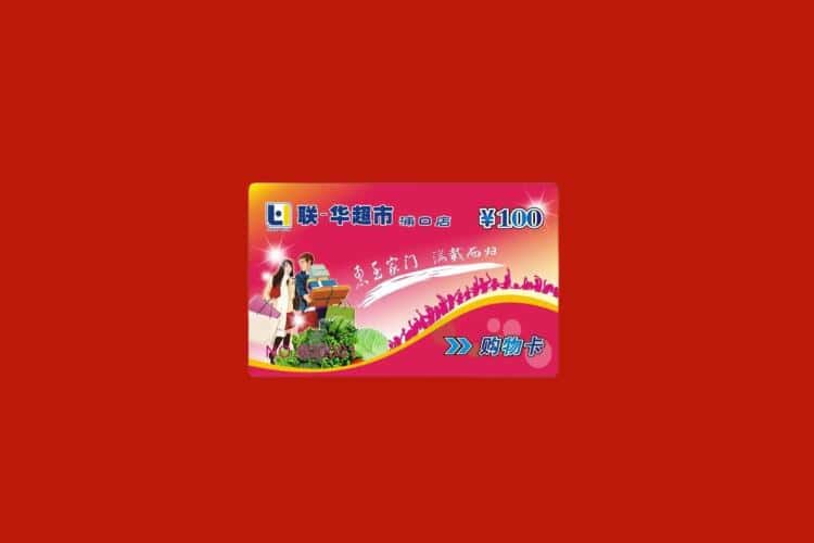 北京礼品回收多少钱报价